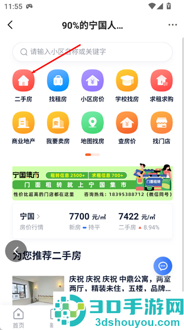 宁国论坛官方版