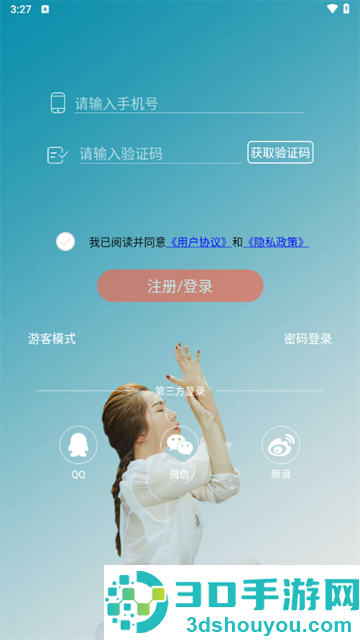 我家瑜伽软件