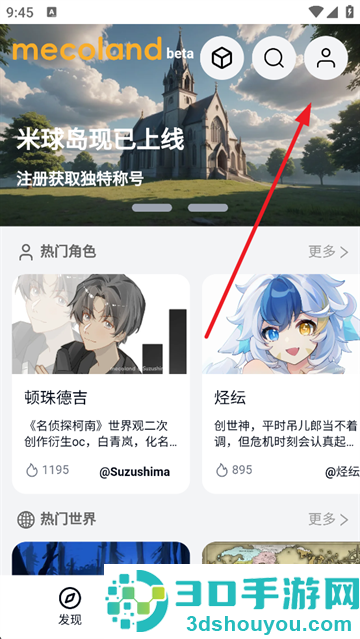 米球岛app官方下载