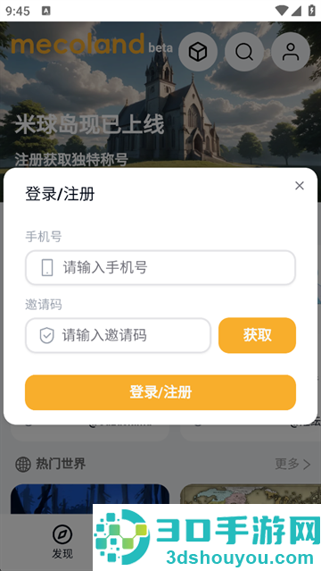 米球岛app官方下载