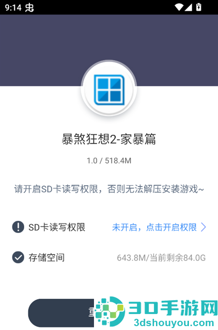 暴煞狂想2安卓版下载安装最新版本(暴煞狂想2-家暴篇)