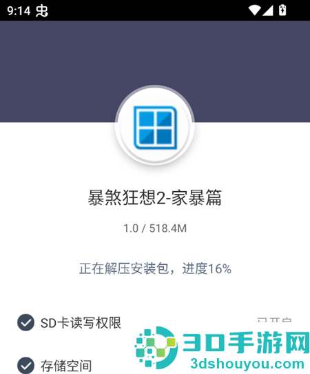 暴煞狂想2安卓版下载安装最新版本(暴煞狂想2-家暴篇)