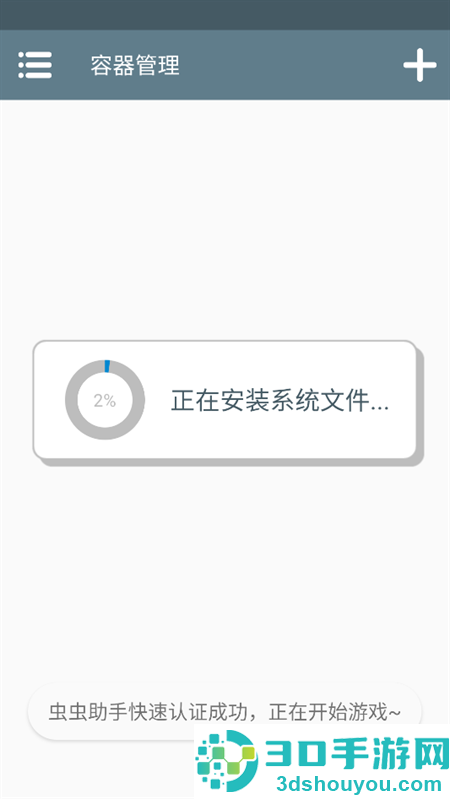 暴煞狂想2安卓版下载安装最新版本(暴煞狂想2-家暴篇)