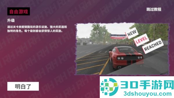 RH3逆火突袭手游