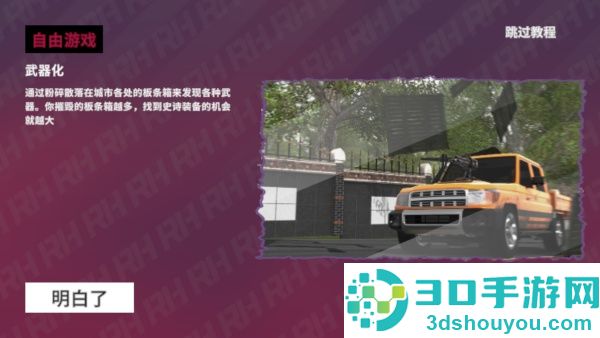 RH3逆火突袭手游