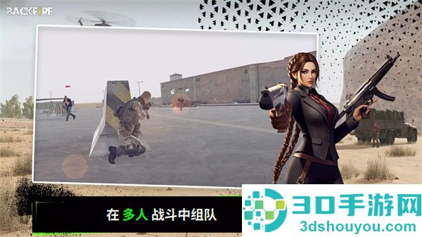 RH3逆火突袭手游