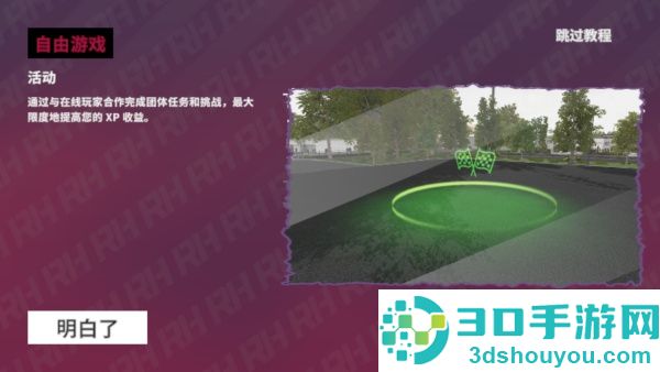 RH3逆火突袭手游