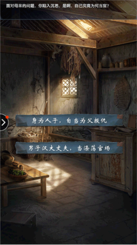 官居一品最新版