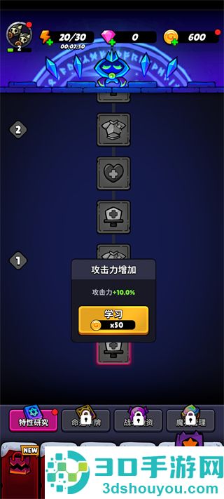 进击的恶魔团免广告版本