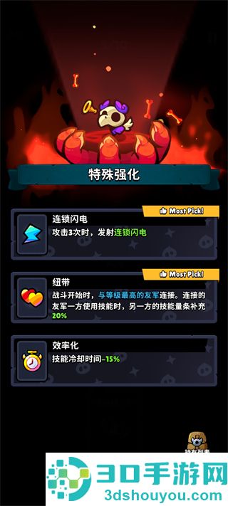 进击的恶魔团免广告版本