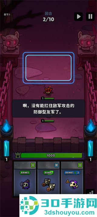 进击的恶魔团免广告版本