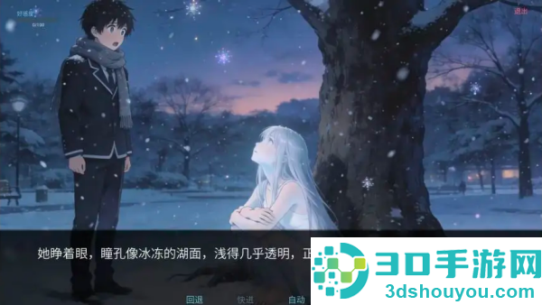 冰之女初雪篇游戏