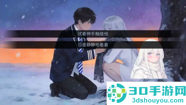 冰之女初雪篇游戏