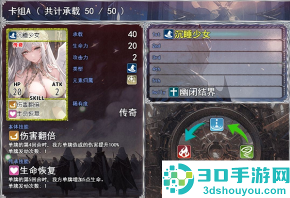 卡牌枷锁与沉睡少女2官方版
