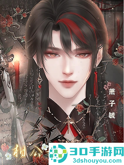 相公一枚田一亩手游