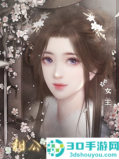 相公一枚田一亩手游
