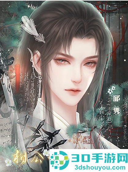 相公一枚田一亩手游