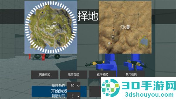 蓝方战地王者游戏