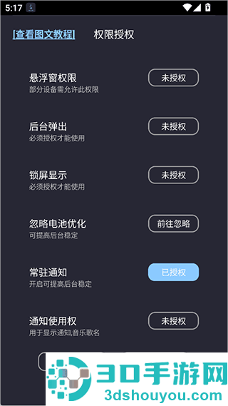 光氪息屏显示下载