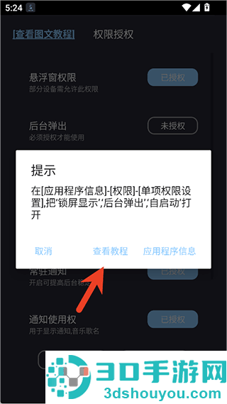 光氪息屏显示下载