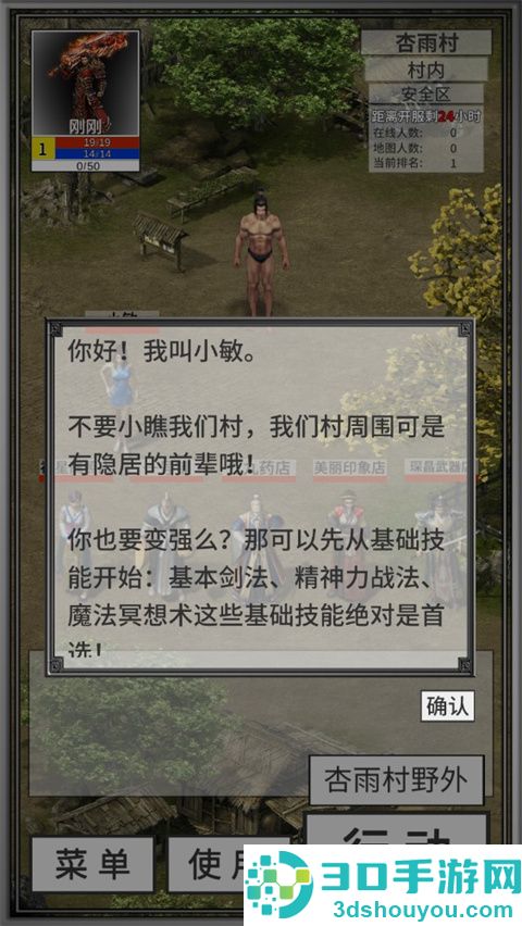 还有24小时开服测试版