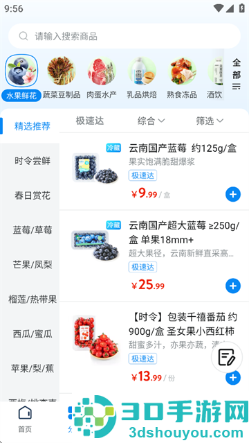 沃尔玛app官方下载