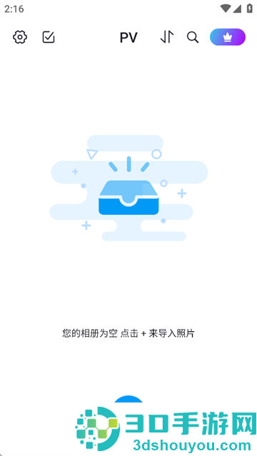 PV私密相册管家app