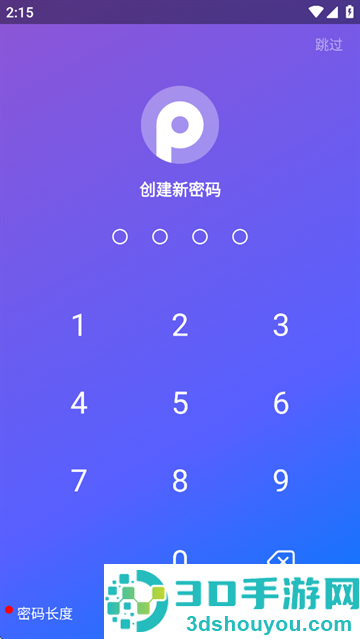 PV私密相册管家app