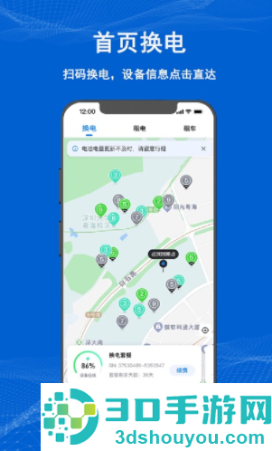 满电云app