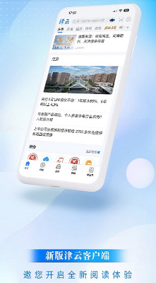 津云客户端app官方下载