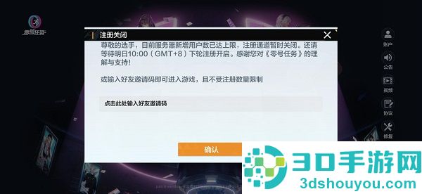 零号任务测试服官方