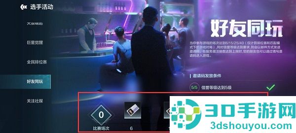 零号任务测试服官方