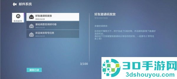 零号任务测试服官方