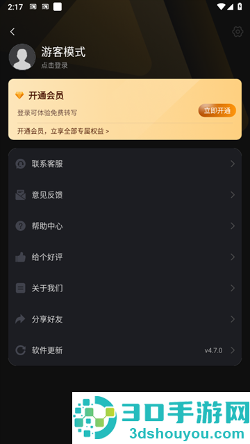 录音机高清app