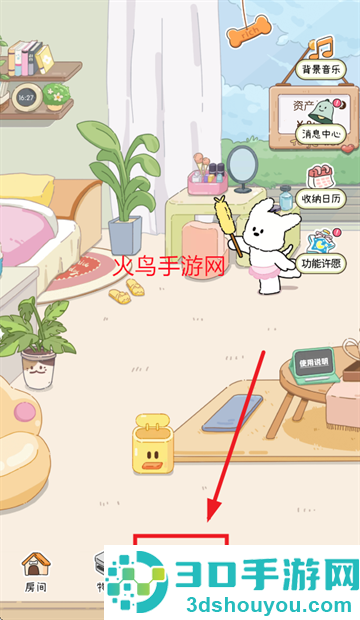 心水收纳安卓版本