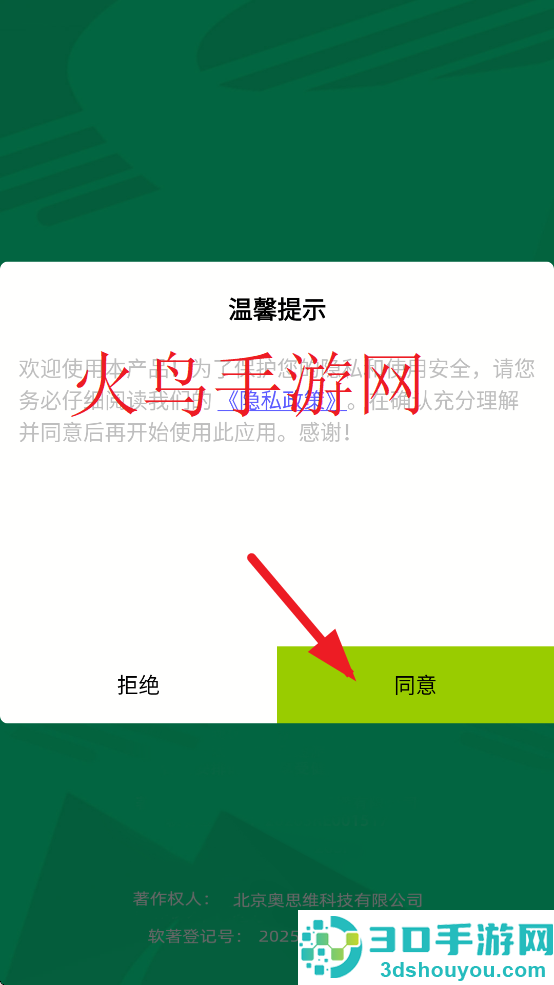 滚雪球大赛小游戏免费版