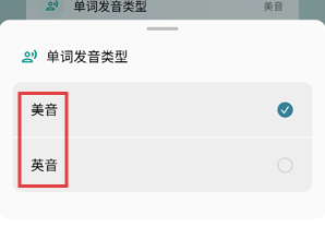 soso背单词最新版下载