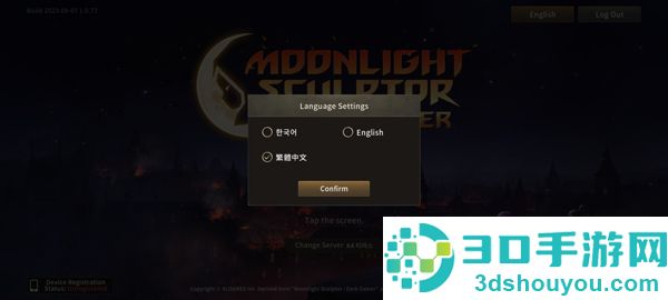 月光雕刻师手游(달빛조각사)