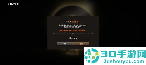 月光雕刻师手游(달빛조각사)