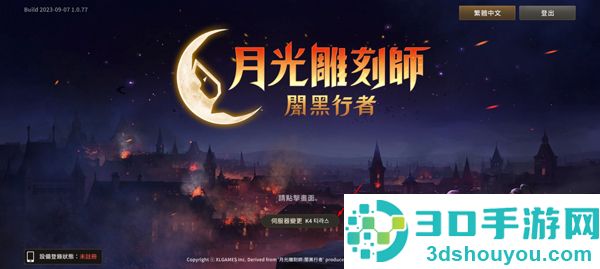 月光雕刻师手游(달빛조각사)