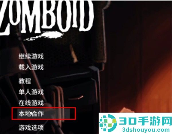 僵尸毁灭工程下载