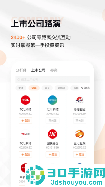 进门财经官方下载