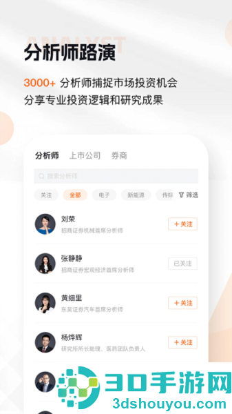 进门财经官方下载