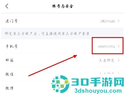 进门财经官方下载