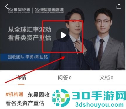 进门财经官方下载