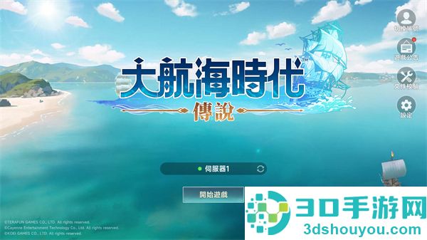大航海时代传说国际服手机版