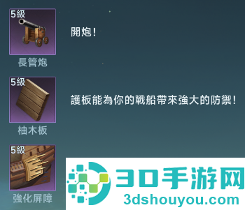 大航海时代传说国际服手机版