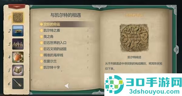 大航海时代传说国际服手机版