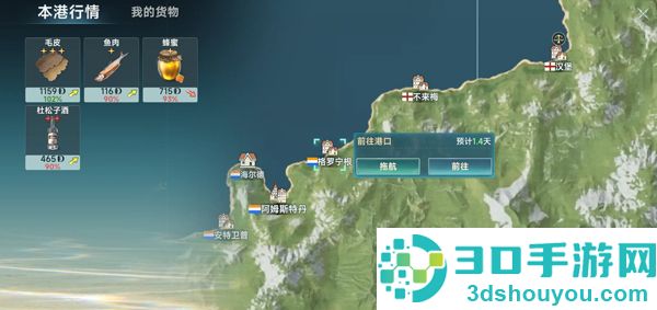 大航海时代传说国际服手机版