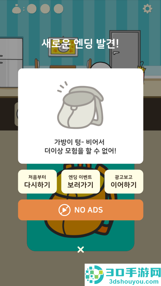 默里的冒险最新版(머머리의 모험)
